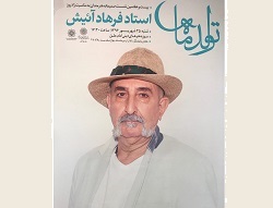 فرهاد آئیش تولدش را در كنار هنرمندان جشن گرفت
