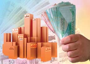 تسهیلات پرداختی بانک&zwnj;ها بیش از ۱۷ درصد افزایش یافت