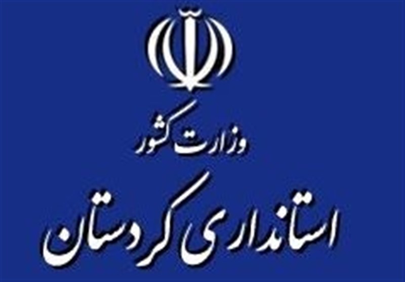 سرپرست استانداری کردستان مشخص شد