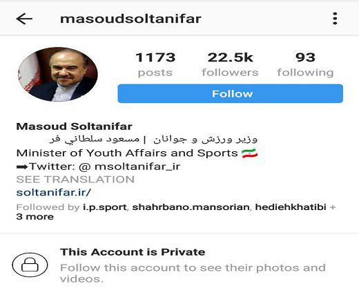 واکنش عجیب وزیر ورزش و جوانان به باخت استقلال واکنش عجیب وزیر ورزش و جوانان به باخت استقلال