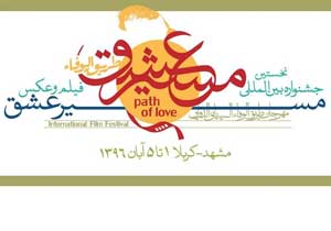 مسیر عشق تمدید شد
