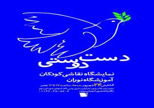 دست دوستی  در قائم شهر