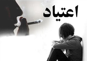 ۱۰ درصد معتادان کشور را زنان تشکیل می‌دهند