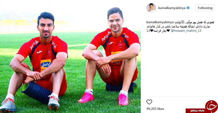 واکنش بازیکنان پرسپولیس به تولد کاپیتان پرسپولیس