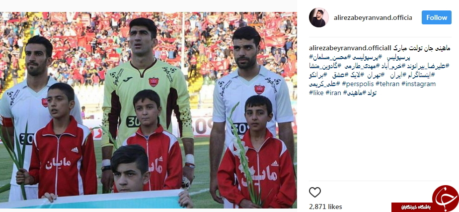 واکنش بازیکنان پرسپولیس به تولد کاپیتان پرسپولیس