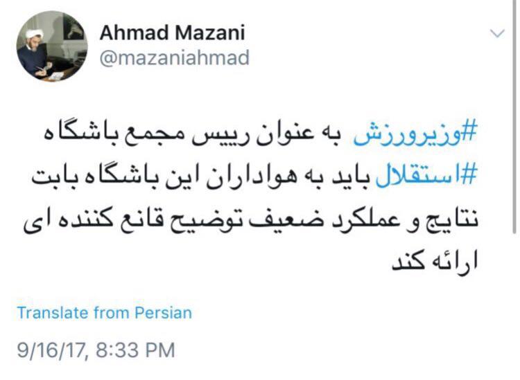 عملکرد تیم استقلال زیر ذربین نمایندگان مجلس