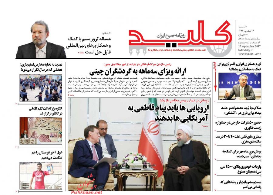 از