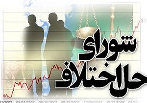 تجلیل از شعب برتر شورای حل اختلاف در زاهدان