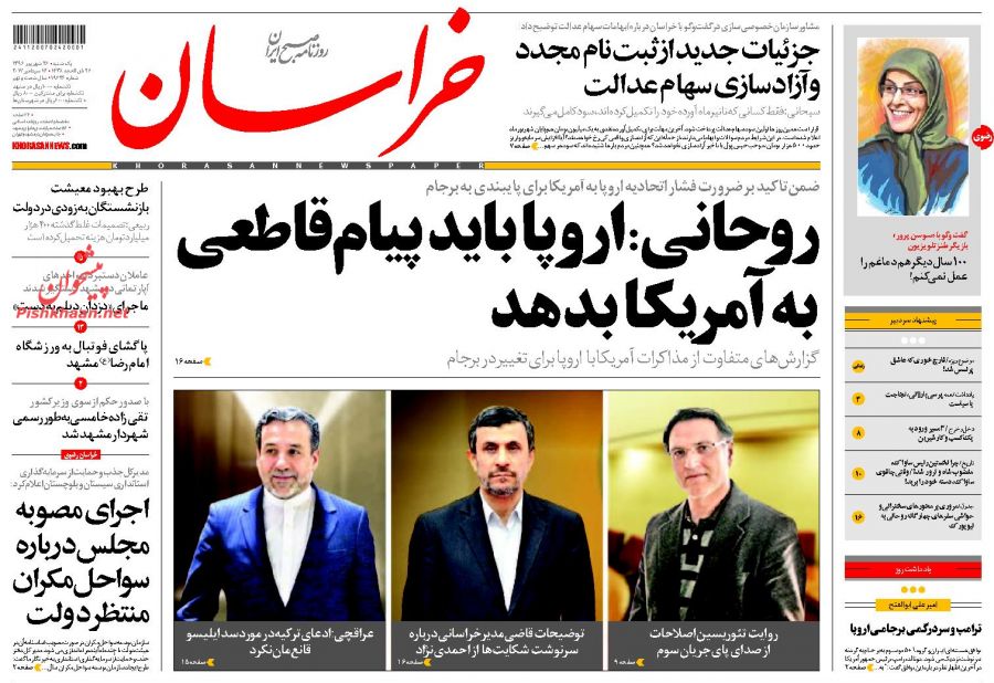 از عقب نشینی برخی اصلاح طلبان تا