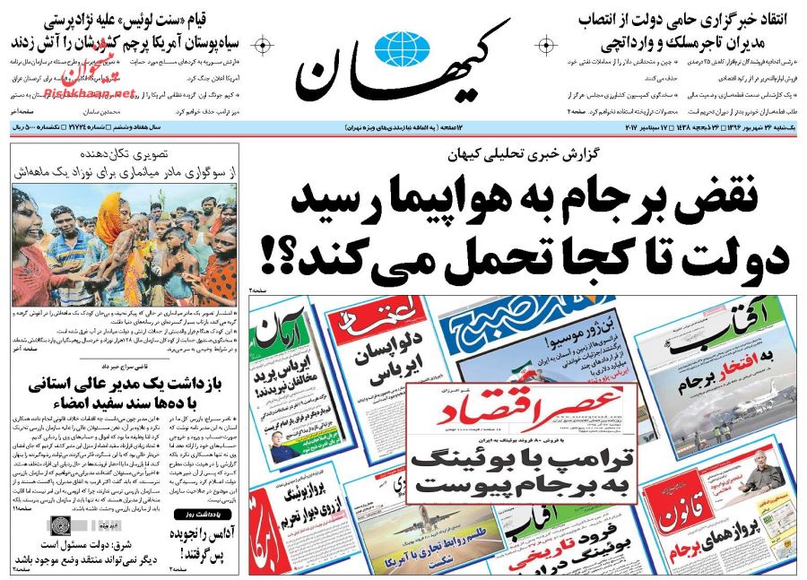 از عقب نشینی برخی اصلاح طلبان تا ورود ممنوع برای زنان شورای شهر