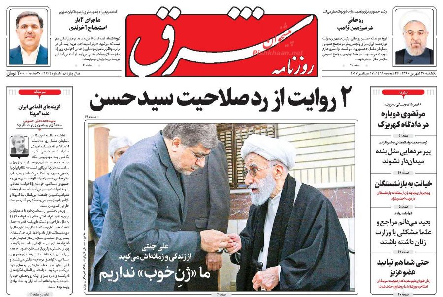 از درد دل های برجامی با اروپا تا ورود ممنوع برای زنان شورای شهر