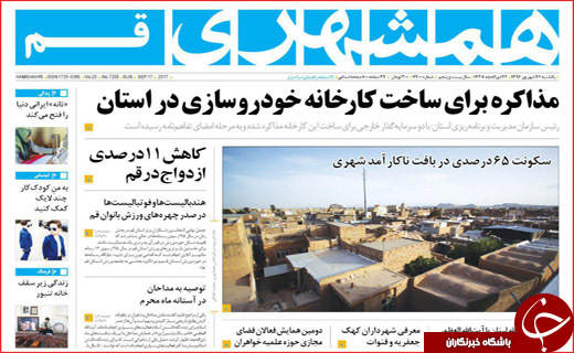 روزنامه های استان ها