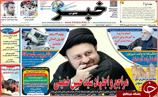 روزنامه های استان ها