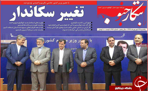 روزنامه های استان ها