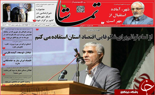 روزنامه های استان ها