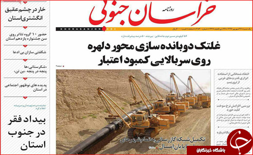 از سفر رئیس جمهور به نیویورک تا تغییرات در استانداری های کشور