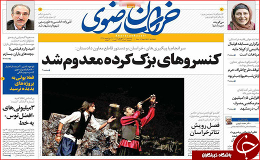 از سفر رئیس جمهور به نیویورک تا تغییرات در استانداری های کشور
