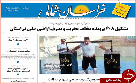 از سفر رئیس جمهور به نیویورک تا تغییرات در استانداری های کشور