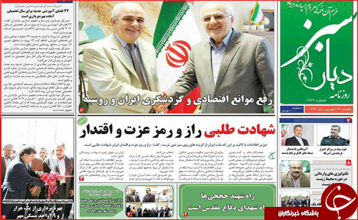 از سفر رئیس جمهور به نیویورک تا تغییرات در استانداری های کشور