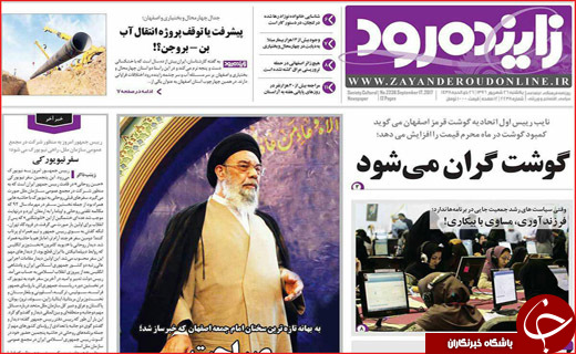 از سفر رئیس جمهور به نیویورک تا تغییرات در استانداری های کشور
