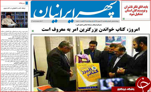از سفر رئیس جمهور به نیویورک تا تغییرات در استانداری های کشور