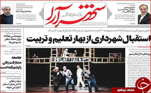 از سفر رئیس جمهور به نیویورک تا تغییرات در استانداری های کشور
