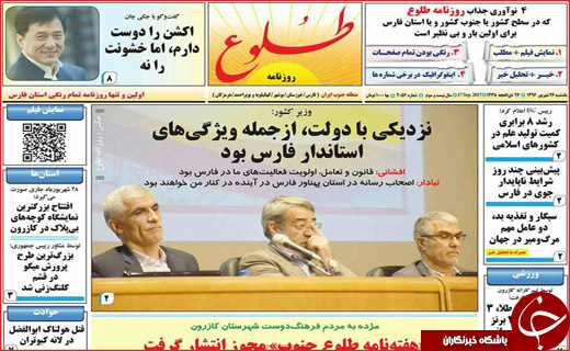 از سفر رئیس جمهور به نیویورک تا تغییرات در استانداری های کشور