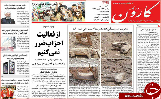 از سفر رئیس جمهور به نیویورک تا تغییرات در استانداری های کشور