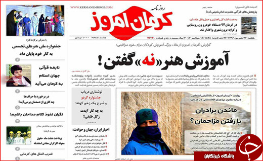 از سفر رئیس جمهور به نیویورک تا تغییرات در استانداری های کشور