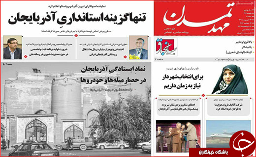 از سفر رئیس جمهور به نیویورک تا تغییرات در استانداری های کشور