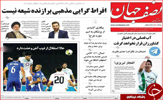 از سفر رئیس جمهور به نیویورک تا تغییرات در استانداری های کشور
