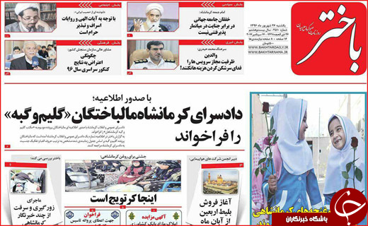 از سفر رئیس جمهور به نیویورک تا تغییرات در استانداری های کشور