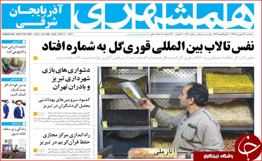 از سفر رئیس جمهور به نیویورک تا تغییرات در استانداری های کشور