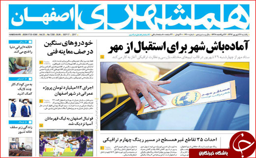 از سفر رئیس جمهور به نیویورک تا تغییرات در استانداری های کشور