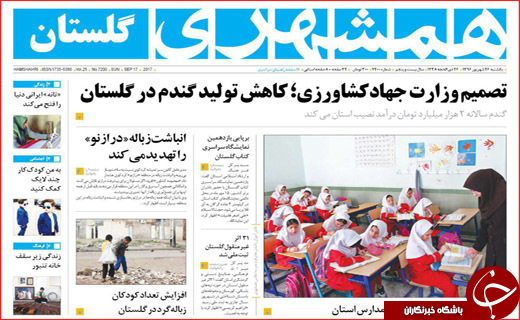 از سفر رئیس جمهور به نیویورک تا تغییرات در استانداری های کشور