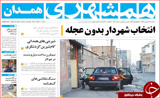 از سفر رئیس جمهور به نیویورک تا تغییرات در استانداری های کشور