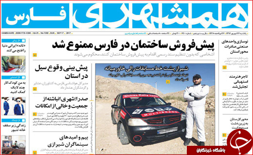 از سفر رئیس جمهور به نیویورک تا تغییرات در استانداری های کشور