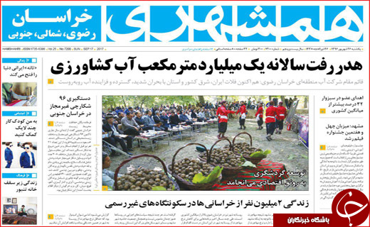 از سفر رئیس جمهور به نیویورک تا تغییرات در استانداری های کشور