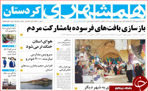 از سفر رئیس جمهور به نیویورک تا تغییرات در استانداری های کشور