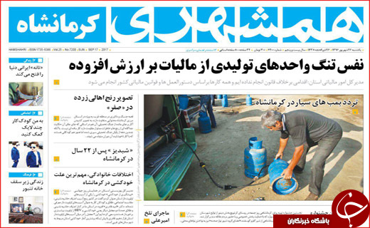 از سفر رئیس جمهور به نیویورک تا تغییرات در استانداری های کشور