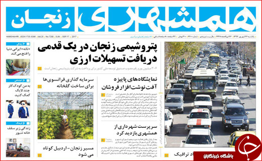 از سفر رئیس جمهور به نیویورک تا تغییرات در استانداری های کشور