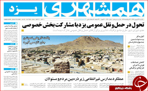 از سفر رئیس جمهور به نیویورک تا تغییرات در استانداری های کشور