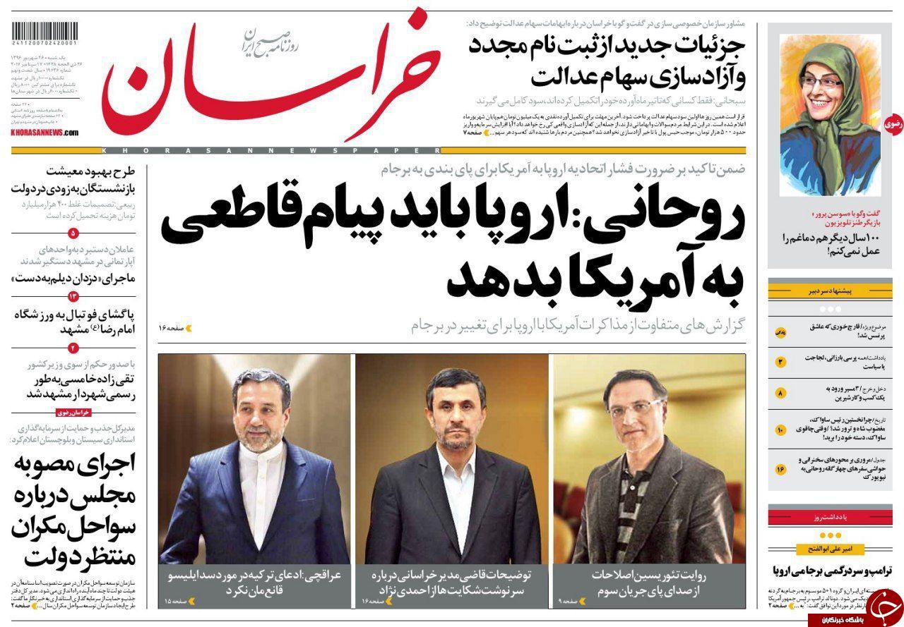 صفحه نخست روزنامه&zwnj;های خراسان رضوی یکشنبه ۲۶ شهریور