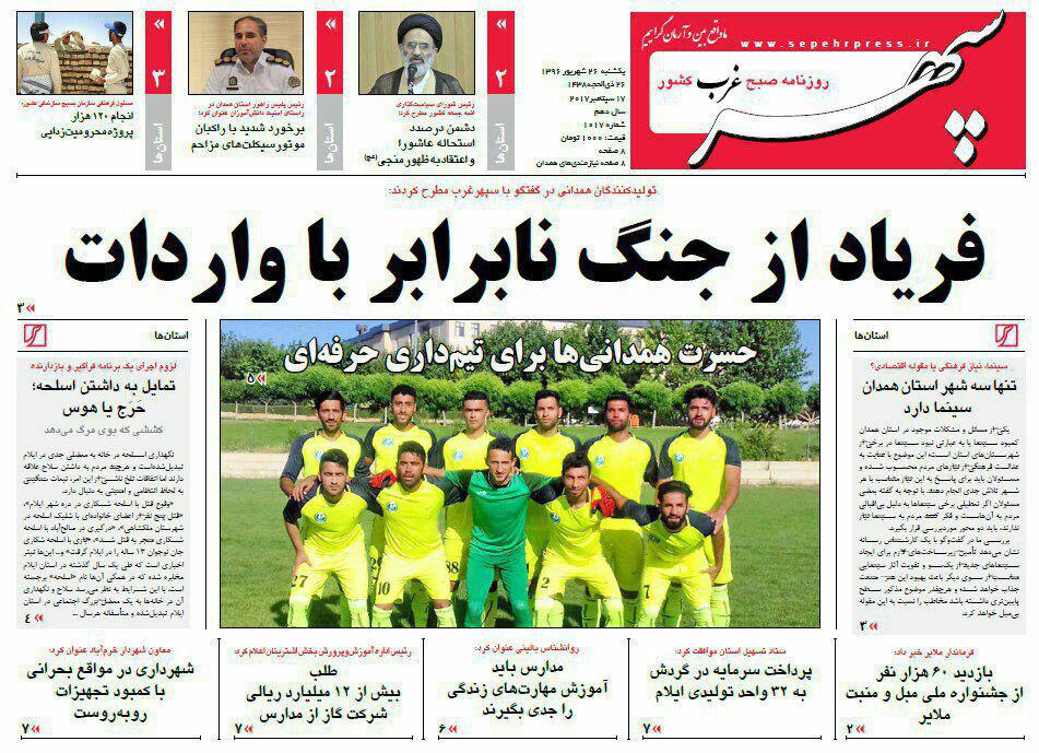 از کمبود 800 پرستار در همدان تا ملایر شهر جهانی انگور