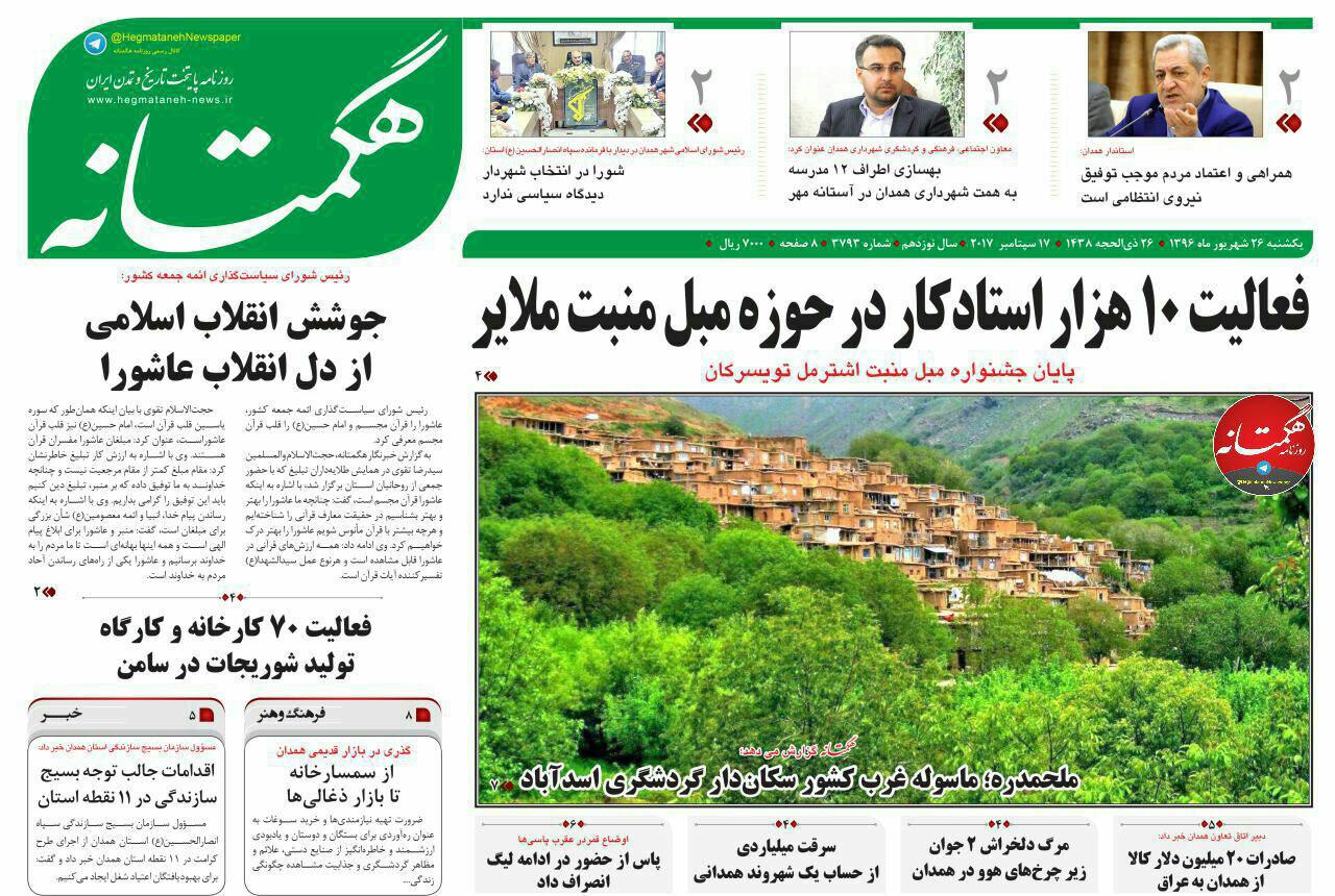 از کمبود 800 پرستار در همدان تا ملایر شهر جهانی انگور