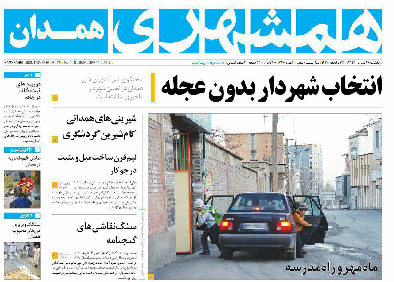 از کمبود 800 پرستار در همدان تا ملایر شهر جهانی انگور