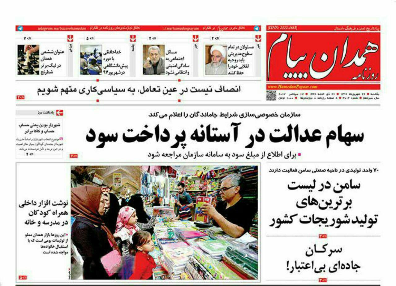 از کمبود 800 پرستار در همدان تا ملایر شهر جهانی انگور