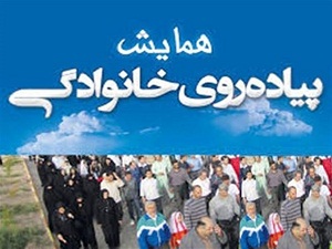 گرامیداشت دفاع مقدس با همایش پیاده روی خانوادگی در تلخاب