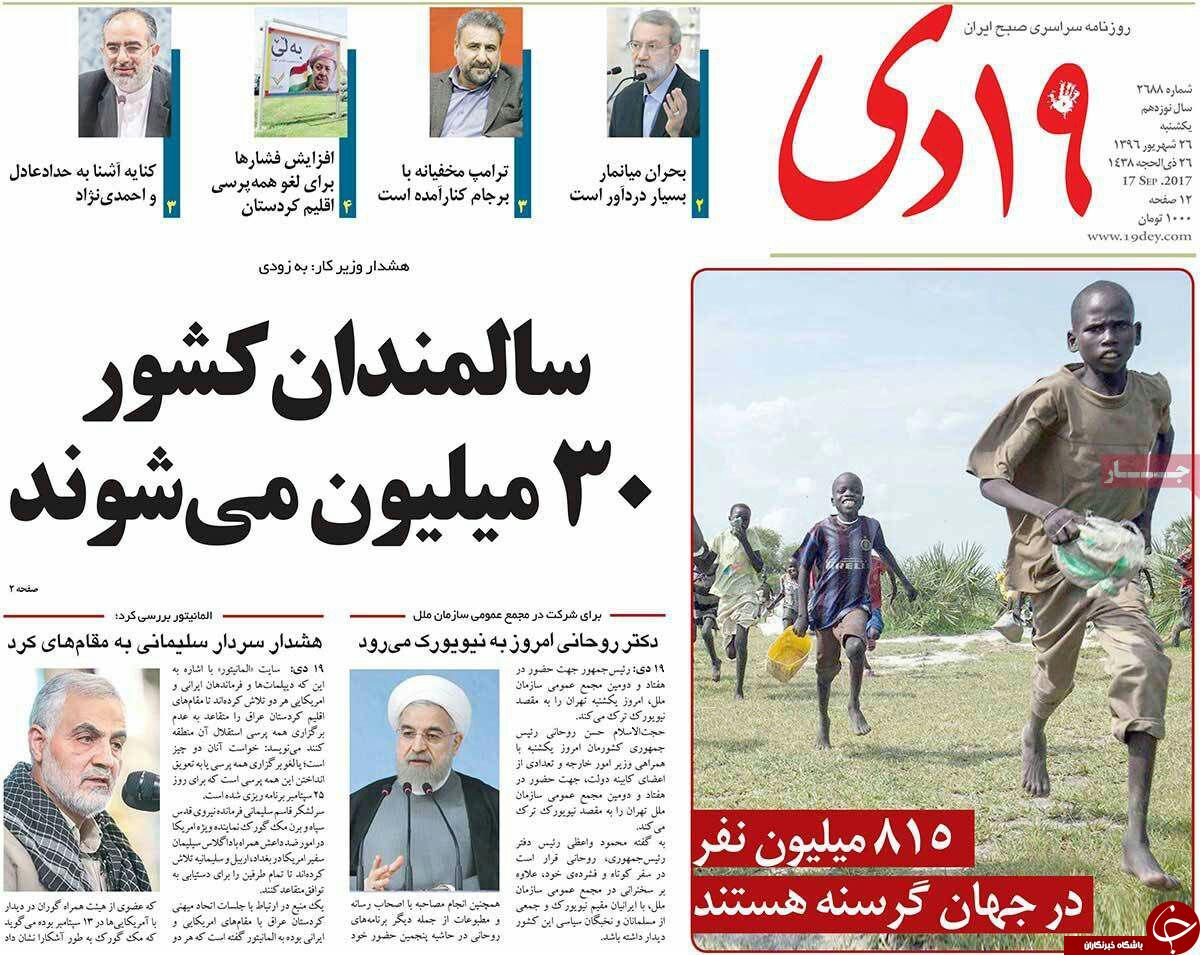 از واقعیت های رشد اقتصادی تاسالمندان کشور30میلیون می شوند
