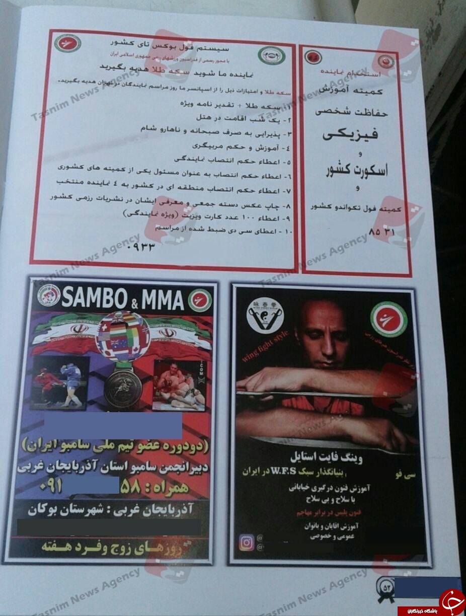 آموزش خصوصی درگیری خیابانی با سلاح به بانوان در ایران/ فدراسیون ورزش&zwnj;های رزمی: اداره اماکن باید برخورد کند + عکس